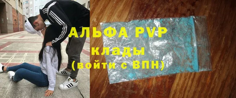 это какой сайт  Калач  APVP VHQ 